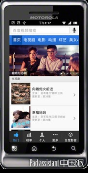 如何优化手机在线视频观看体验