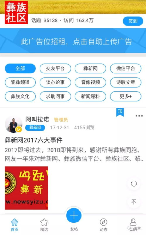社区互动，分享与交流