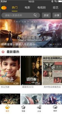 南瓜电影网的高清画质