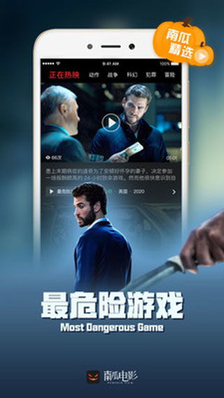 南瓜电影网的流畅播放体验