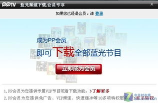 蓝光电影网站的技术优势