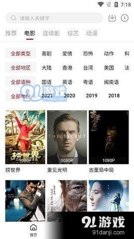 新云电影网的影视资源