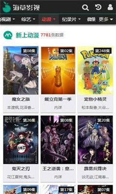 海草电影网简介