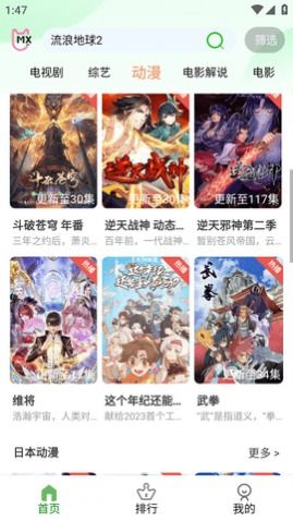 奇优电影网的电影资源