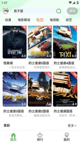 奇优电影网的会员服务