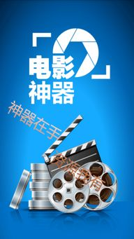 宅男电影网概述