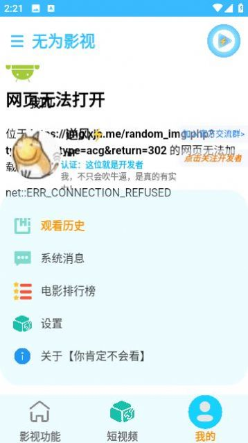 如何使用无为电影网