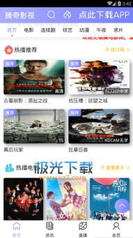 奇视电影网的用户体验