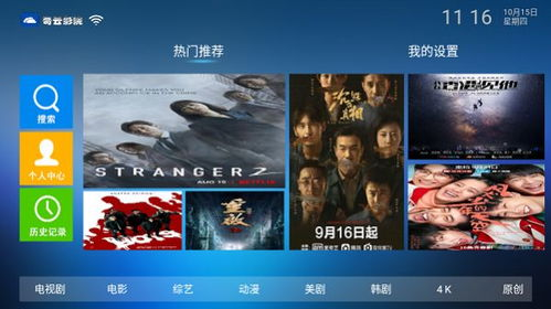 奇视电影网的播放技术