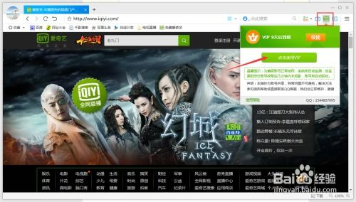 如何安全使用免费VIP电影网站