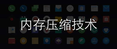 技术优化与流畅性