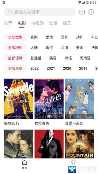 双十电影网的优势