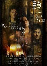 好恐怖电影网首页概览