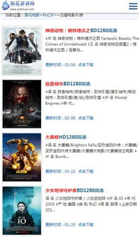 飘花电影网官网的资源特色