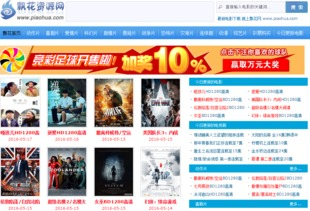 飘花电影网官网的用户体验