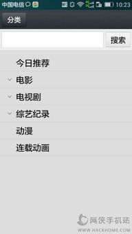 如何使用看吧电影网