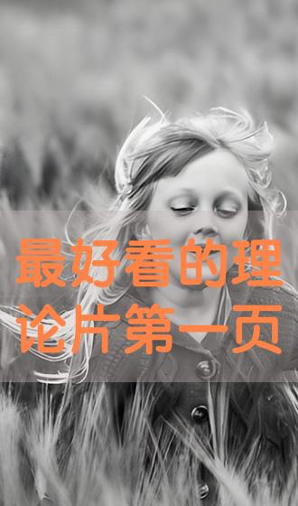 秋霞电影网eeuss简介