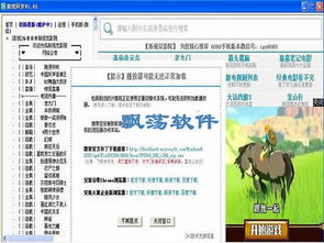 3. 网站C：最新电影，同步更新