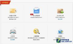 选择可靠的网盘服务