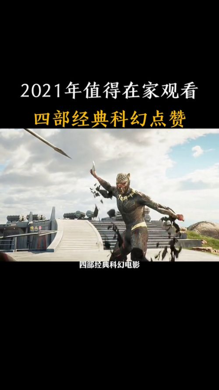 2. 科幻片电影网站