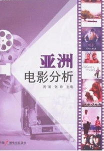 在线亚洲电影网站的优势分析