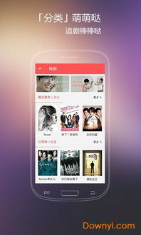 火花电影网概述