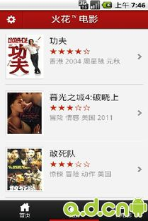 如何安全获取火花电影网资源