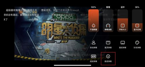 芒果电影网的社交功能