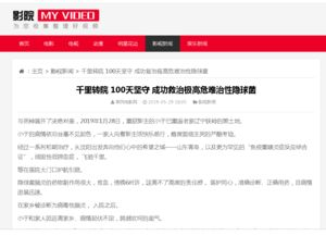 草民电影网站的优势分析