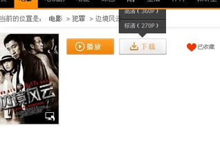 腾讯电影网简介