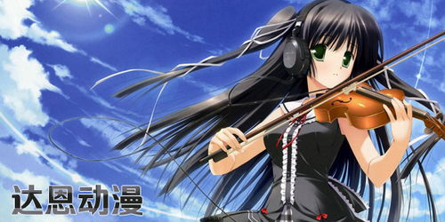 达恩动漫电影网的更新速度