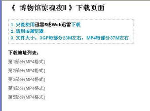 迅雷哥电影网络手机概述
