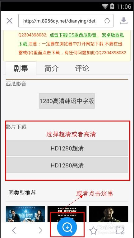 迅雷哥电影网络手机使用技巧