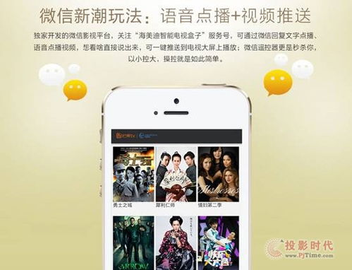 在线观看的便捷操作