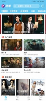 易易电影网的播放体验