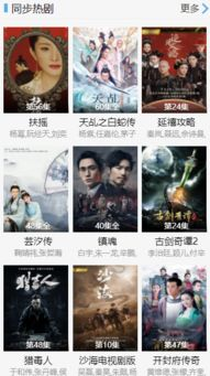 秋霞电影网app更新与维护