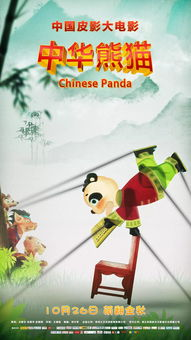 达虎电影网动漫2018年概览