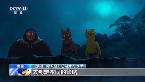 动漫电影的文化传播