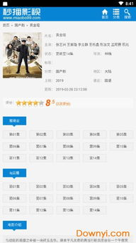 壹s电影网的优势