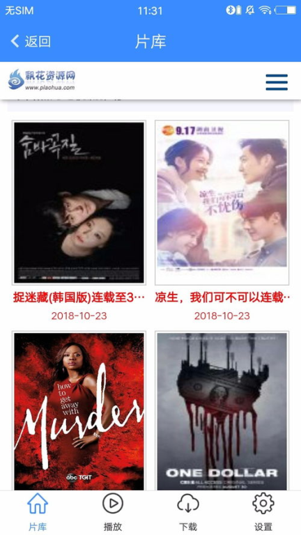 瓢花电影网的电影资源