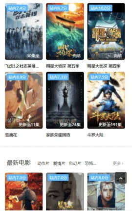 努努电影网的更新速度