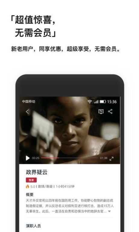 3535电影网手机版的便捷性