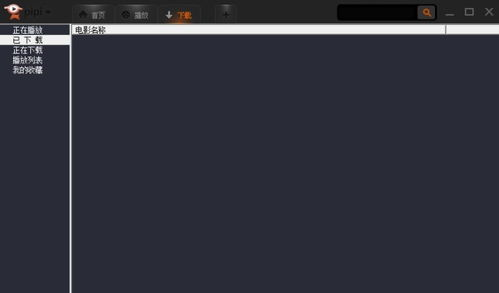 功能特点：高清视频与流畅播放