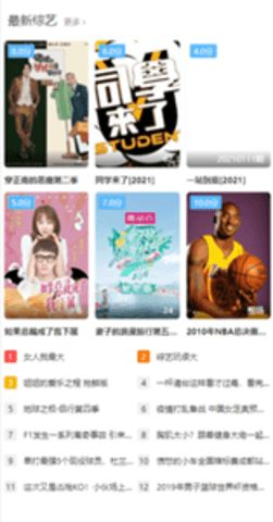 阳光电影网的用户界面