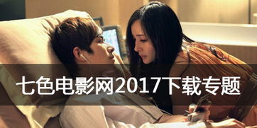 色把电影网的安全性