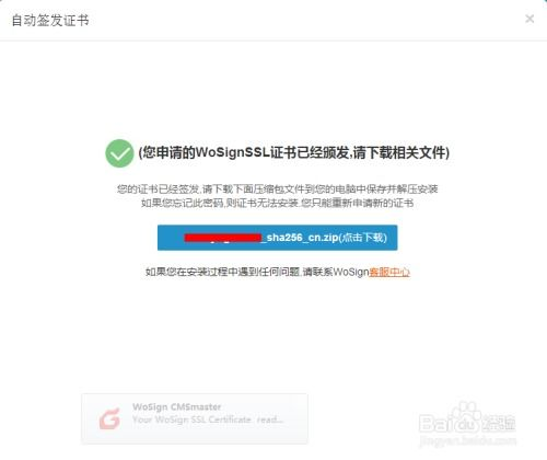 2828免弗电影网的安全性