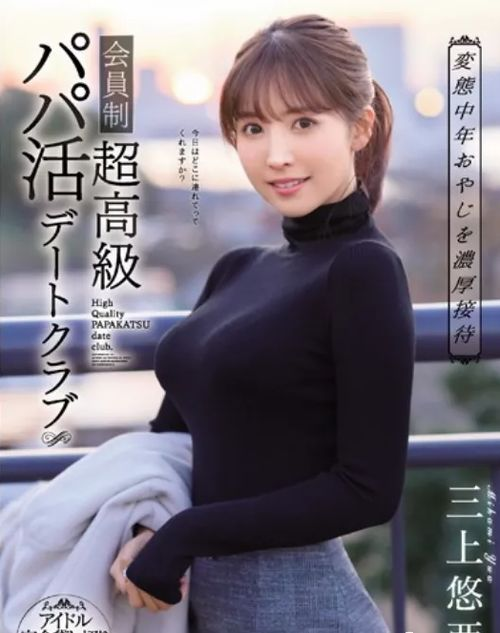 三上悠亚456电影网更新速度