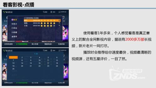 92电影网福利合集的用户体验