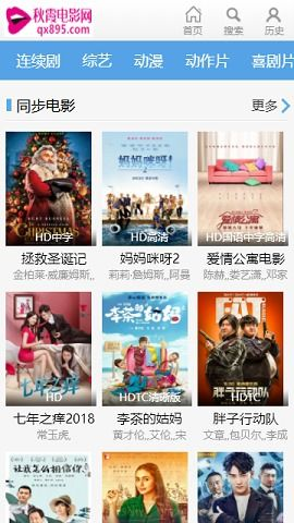 如何使用秋霞手机版网站