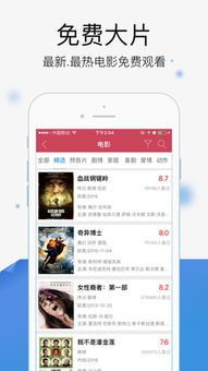 秋霞网电影网的优势